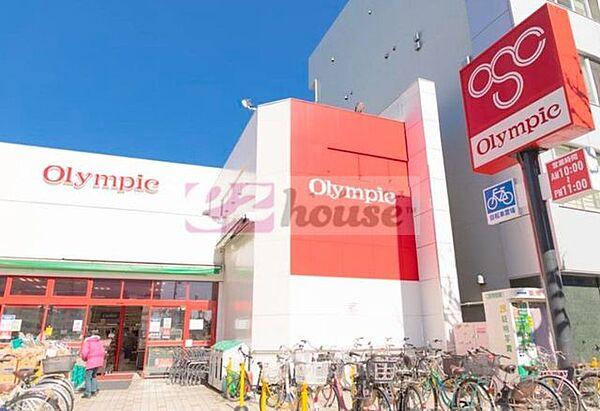 【周辺】Olympic中野坂上店 870m