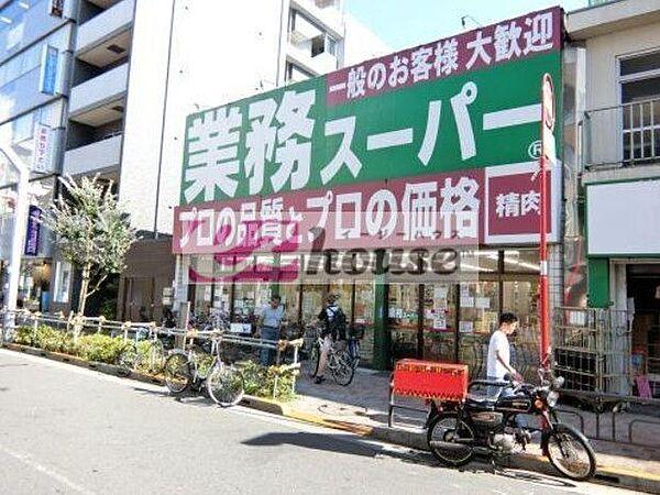 【周辺】業務スーパー高円寺店 徒歩7分。 550m