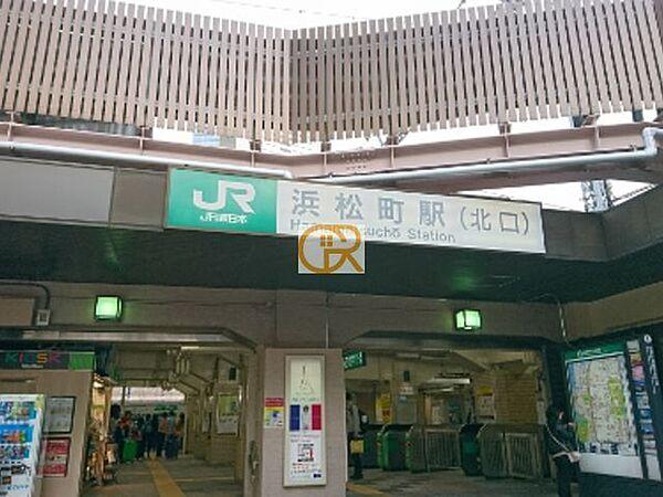 【周辺】浜松町駅(JR東日本 山手線) 徒歩5分。 760m