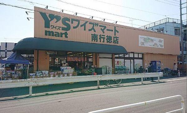 【周辺】【スーパー】Y s mart(ワイズマート) 南行徳店まで947ｍ