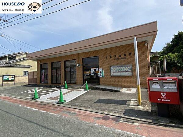 【周辺】熊本本山郵便局【熊本本山郵便局】 670m
