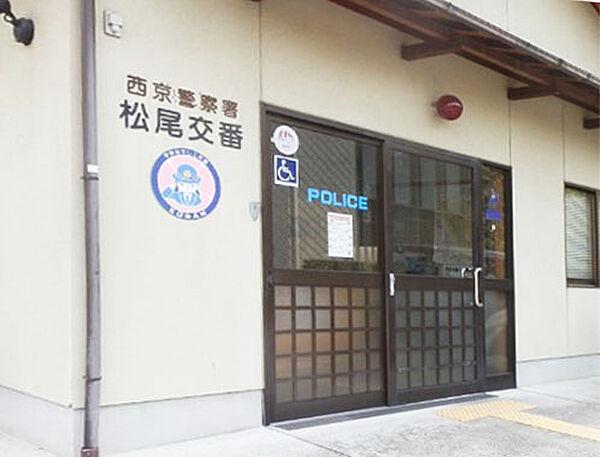 【周辺】西京警察署 松尾交番（218m）