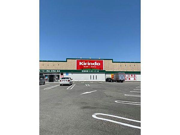 【周辺】キリン堂阿南店790m