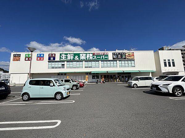 【周辺】業務スーパー真砂店