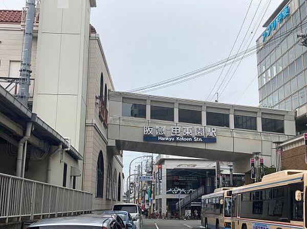 【周辺】【駅】阪急　甲東園駅まで867ｍ