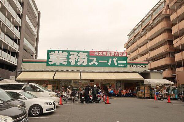 【周辺】【スーパー】業務スーパー TAKENOKO 高槻店まで399ｍ