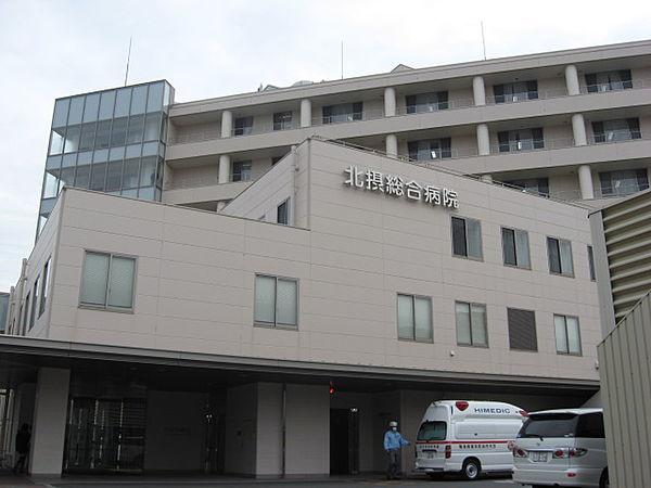 【周辺】【総合病院】北摂総合病院まで221ｍ