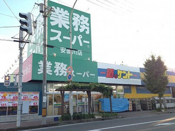 【周辺】業務スーパー　＆　酒のケント　安曇川店