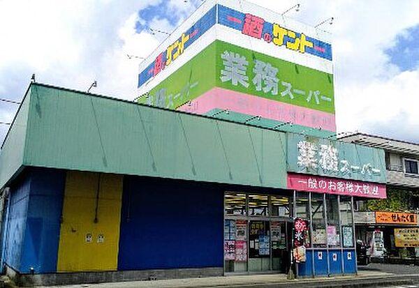 【周辺】業務スーパー　甲西中央店