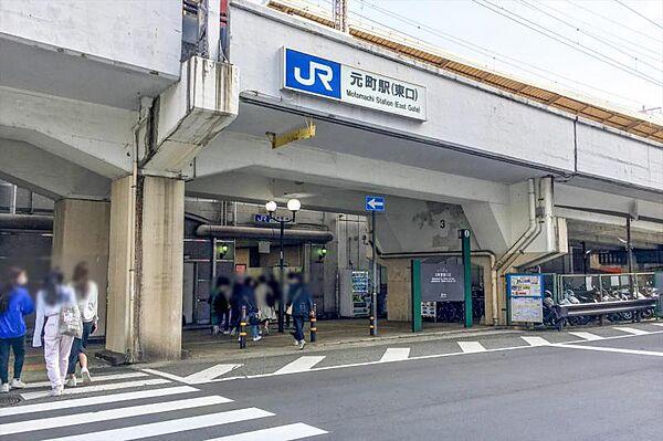 【周辺】JR元町駅