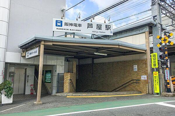 【周辺】阪神芦屋駅