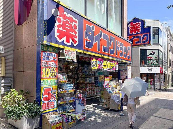 【周辺】ダイコクドラッグ JR芦屋駅前店