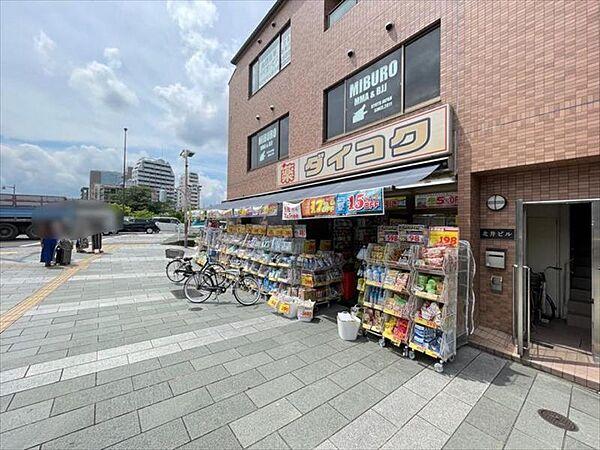 【周辺】ダイコクドラッグ 京阪五条駅前店