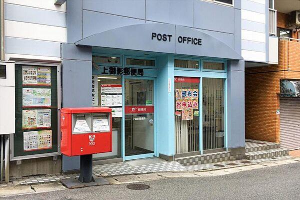 【周辺】上御影郵便局