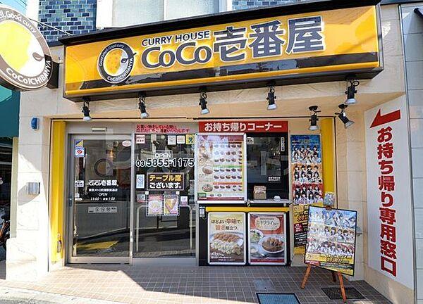 【周辺】CoCo壱番屋東京メトロ町屋駅前通店 徒歩2分。 100m