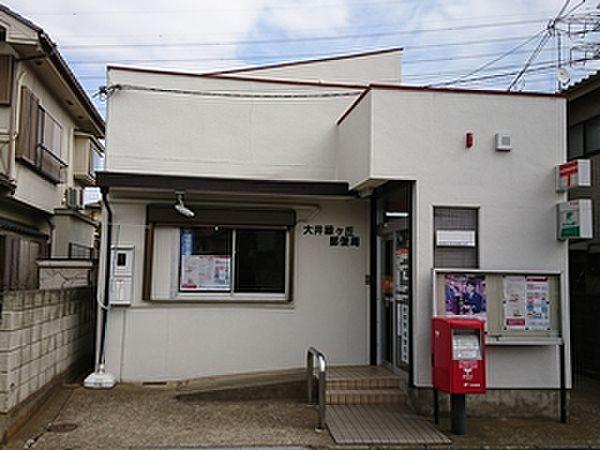 【周辺】【郵便局】大井緑ヶ丘郵便局まで608ｍ