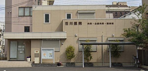 【周辺】【内科】石川医院まで197ｍ