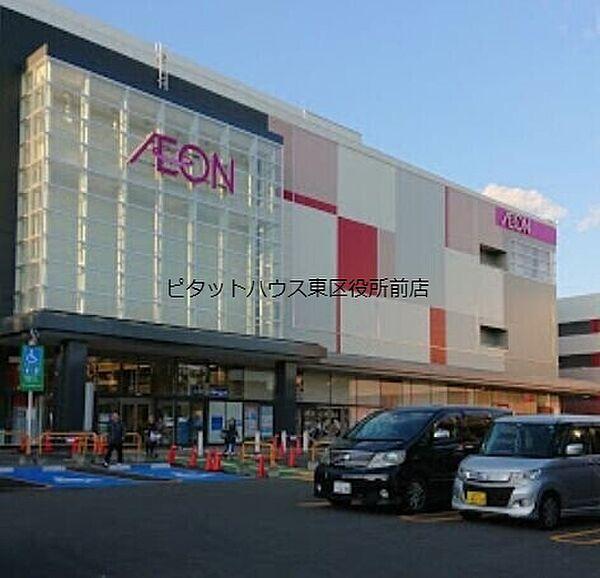【周辺】イオン札幌元町ショッピングセンター 976m
