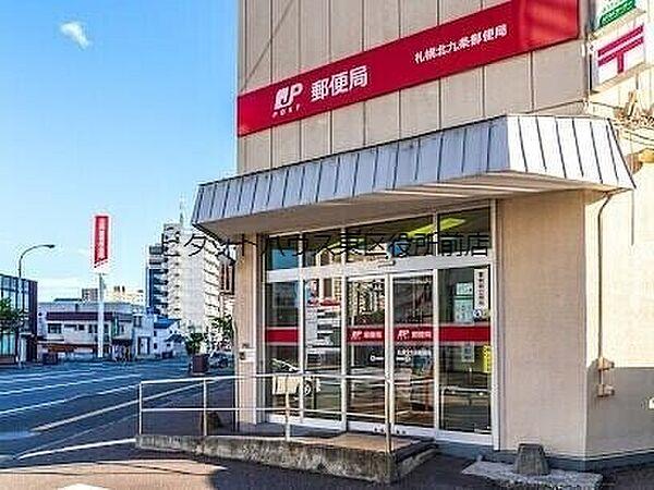 【周辺】札幌北九条郵便局 m