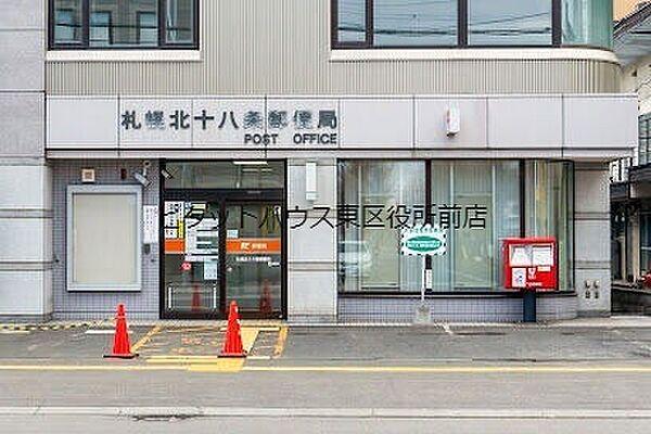 【周辺】札幌北十八条郵便局 77m