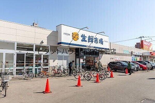 【周辺】ジェイアール生鮮市場北10条店 324m