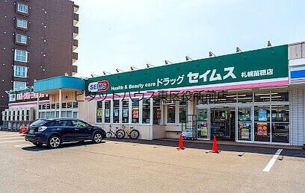 【周辺】ドラッグセイムス札幌苗穂店 621m