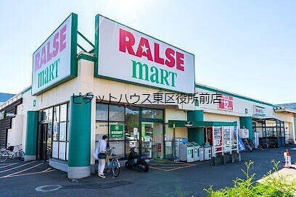 【周辺】ラルズマート伏古店 1234m