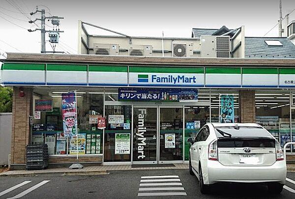 【周辺】ファミリーマート 名古屋上飯田北町店（621m）