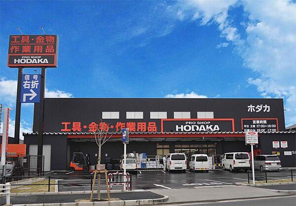 【周辺】PRO SHOP HODAKA守山店（1125m）
