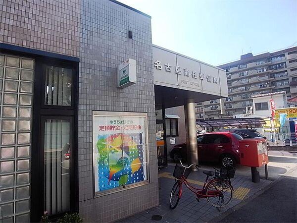 【周辺】名古屋高岳郵便局（165m）
