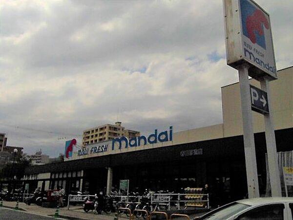 【周辺】【スーパー】mandai(万代) 春日野道店まで311ｍ