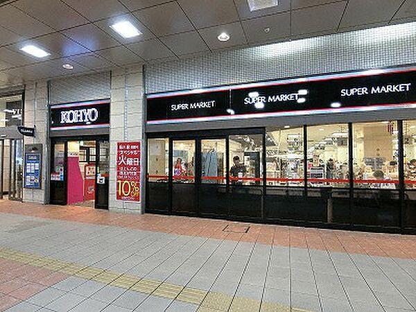 【周辺】【スーパー】KOHYO(コーヨー) 神戸店まで374ｍ