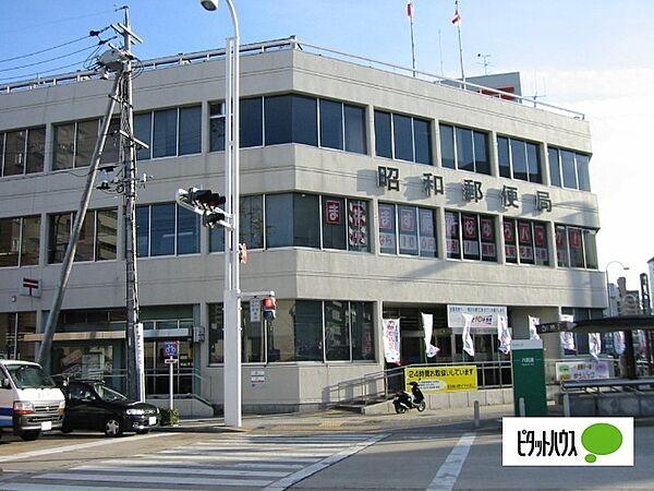 【周辺】郵便局「昭和郵便局まで254m」