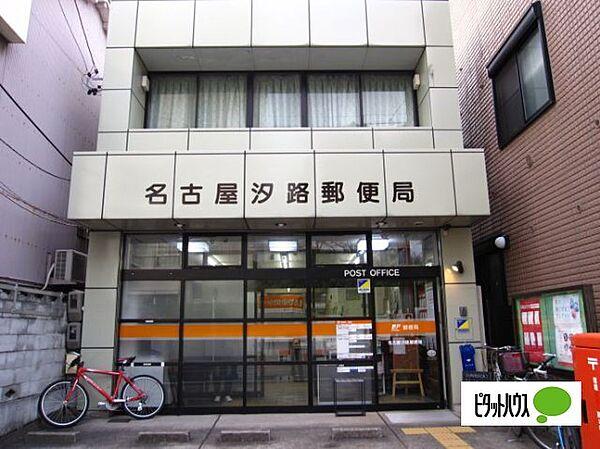 【周辺】郵便局「名古屋汐路郵便局まで401m」