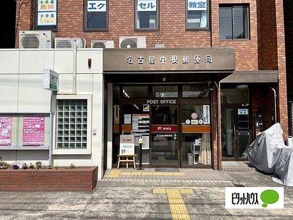 【周辺】郵便局「名古屋中根郵便局まで247m」