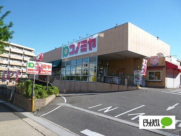 【周辺】スーパー「コノミヤ鳴子店まで657m」