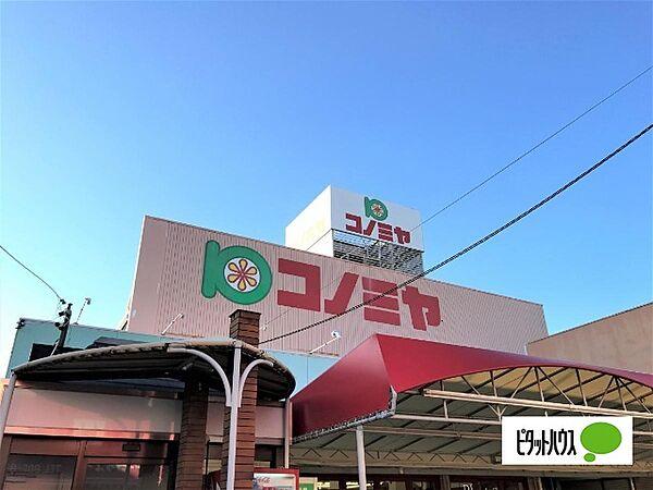 【周辺】スーパー「コノミヤ島田店まで636m」