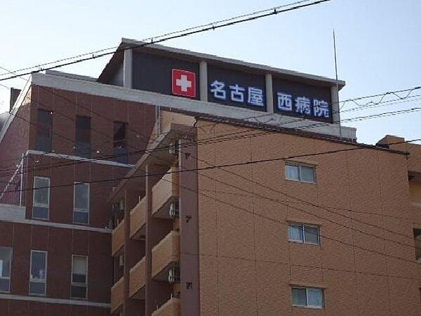 【周辺】名古屋西病院まで300m