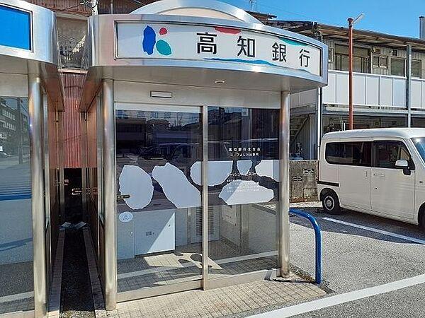 【周辺】高知銀行ATMコープよしだ 300m