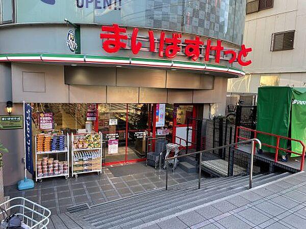 【周辺】【スーパー】まいばすけっと 祐天寺駅通り店まで298ｍ
