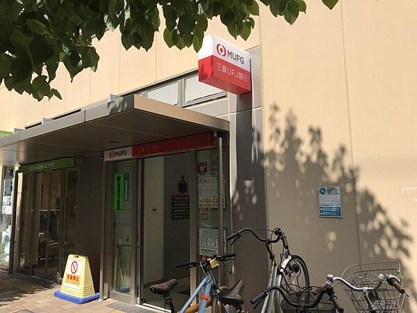【周辺】【銀行】三菱UFJ銀行経堂支店まで429ｍ