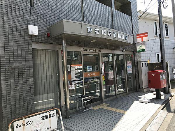 【周辺】【郵便局】東松原駅前郵便局まで397ｍ