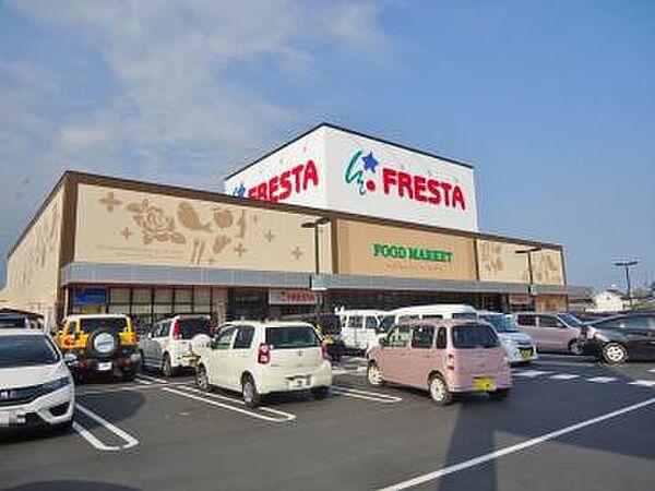 【周辺】【スーパー】FRESTA(フレスタ)　多治米店まで314ｍ