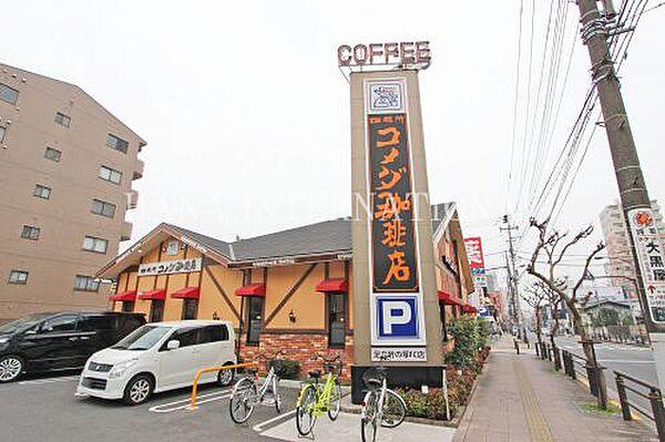 【周辺】【喫茶店・カフェ】コメダ珈琲 足立竹の塚店まで838ｍ