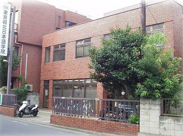 【周辺】【カルチャースクール】東京城北日本語学院まで749ｍ