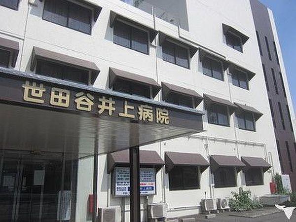 【周辺】医療法人社団井上外科記念会世田谷井上病院 60m