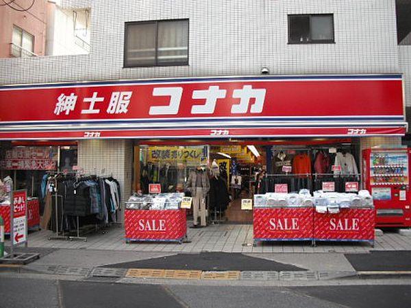 【周辺】【ショッピングセンター】紳士服のコナカ 駒込店まで377ｍ