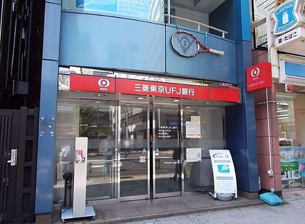 【周辺】【銀行】三菱東京UFJ銀行巣鴨駅前ATMまで224ｍ