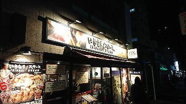 【周辺】【焼肉】いきなりステーキ駒込店まで390ｍ
