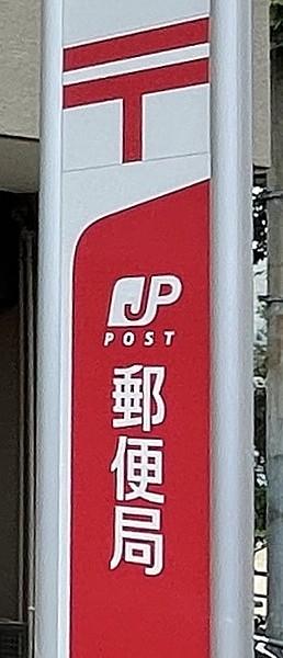 【周辺】【郵便局】淀川野中郵便局まで209ｍ